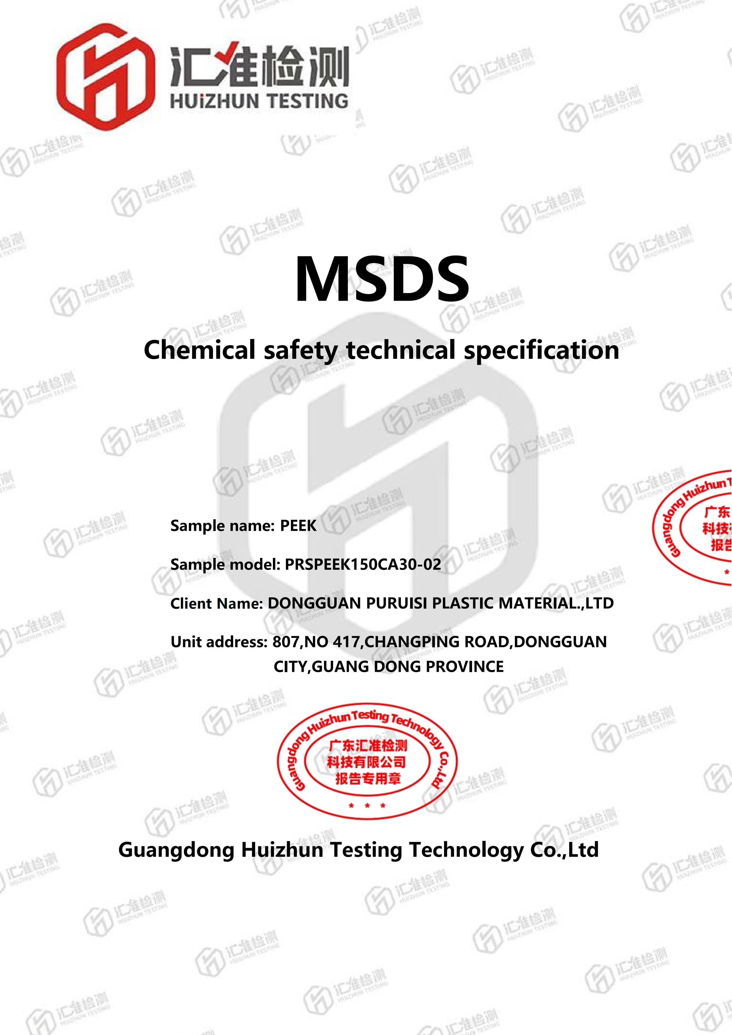 MSDS certificate